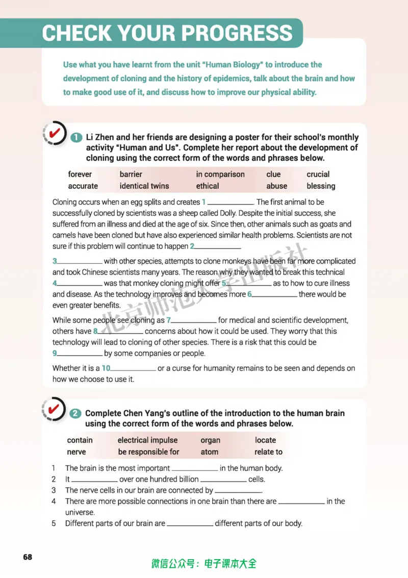 普通高中教科书英语选择性必修第三册_高中三年全科资料_高中_高中电子教材_高中英语_北师大