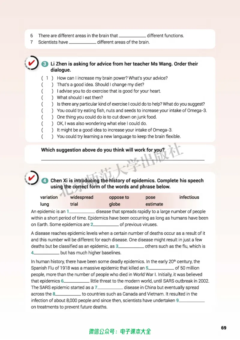 普通高中教科书英语选择性必修第三册_高中三年全科资料_高中_高中电子教材_高中英语_北师大