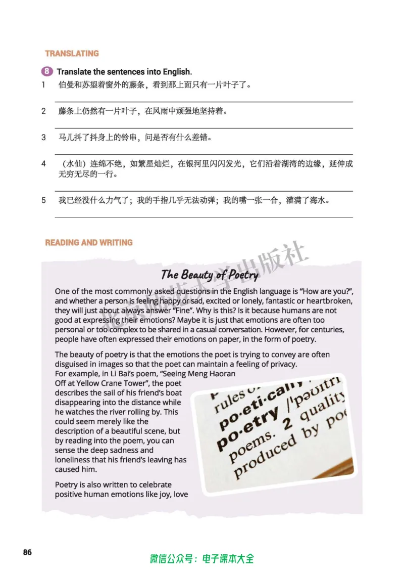 普通高中教科书英语选择性必修第三册_高中三年全科资料_高中_高中电子教材_高中英语_北师大