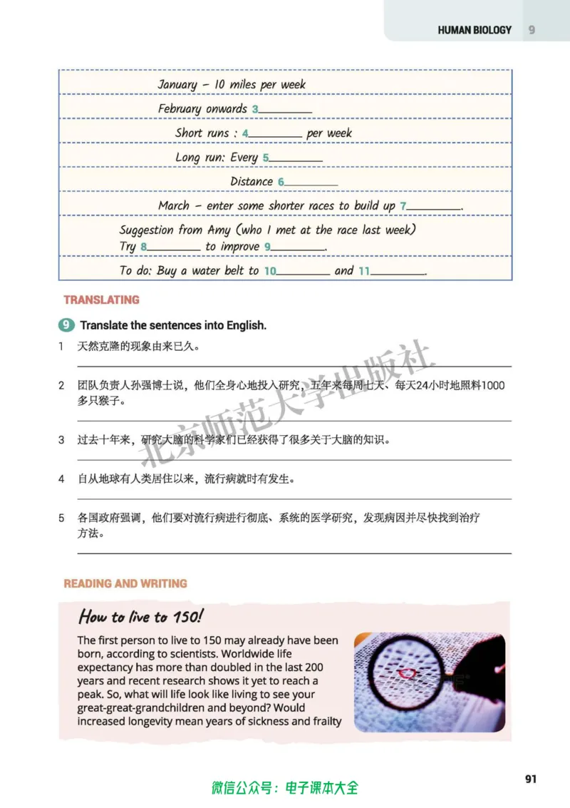 普通高中教科书英语选择性必修第三册_高中三年全科资料_高中_高中电子教材_高中英语_北师大