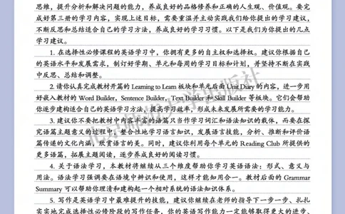 普通高中教科书英语选择性必修第三册_高中三年全科资料_高中_高中电子教材_高中英语_北师大
