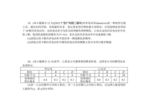 章末过关检测(二)公众号dc008免费分享_高中三年全科资料_高中_高中数学《课时作业》Word版(1)_人教A版_数学&middot;选择性必修&middot;第三册&middot;(RJ－A版)_数学&middot;选择性必修&middot;第三册&middot;(RJ－A版)