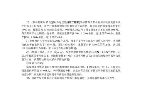 章末过关检测(二)公众号dc008免费分享_高中三年全科资料_高中_高中数学《课时作业》Word版(1)_人教A版_数学&middot;选择性必修&middot;第三册&middot;(RJ－A版)_数学&middot;选择性必修&middot;第三册&middot;(RJ－A版)