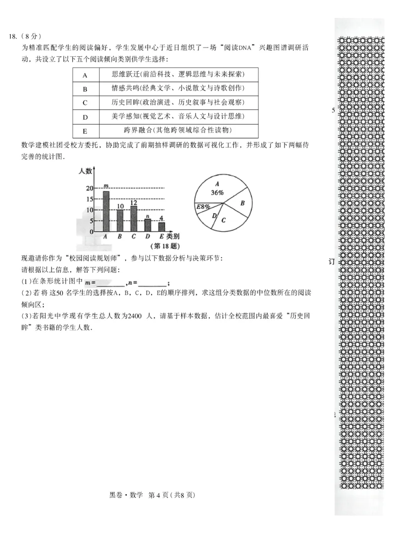 2026《万唯中考&bull;辽宁黑白卷》数学黑卷A4_2026中考押题卷合集_2026《万唯中考黑白卷》地方版(1)_2026《万唯中考&bull;辽宁黑白卷》7科_2026《万唯中考&bull;辽宁黑白卷》数学