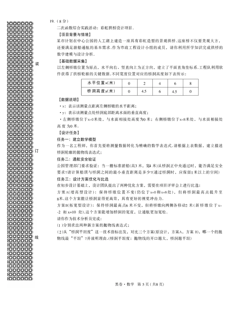 2026《万唯中考&bull;辽宁黑白卷》数学黑卷A4_2026中考押题卷合集_2026《万唯中考黑白卷》地方版(1)_2026《万唯中考&bull;辽宁黑白卷》7科_2026《万唯中考&bull;辽宁黑白卷》数学