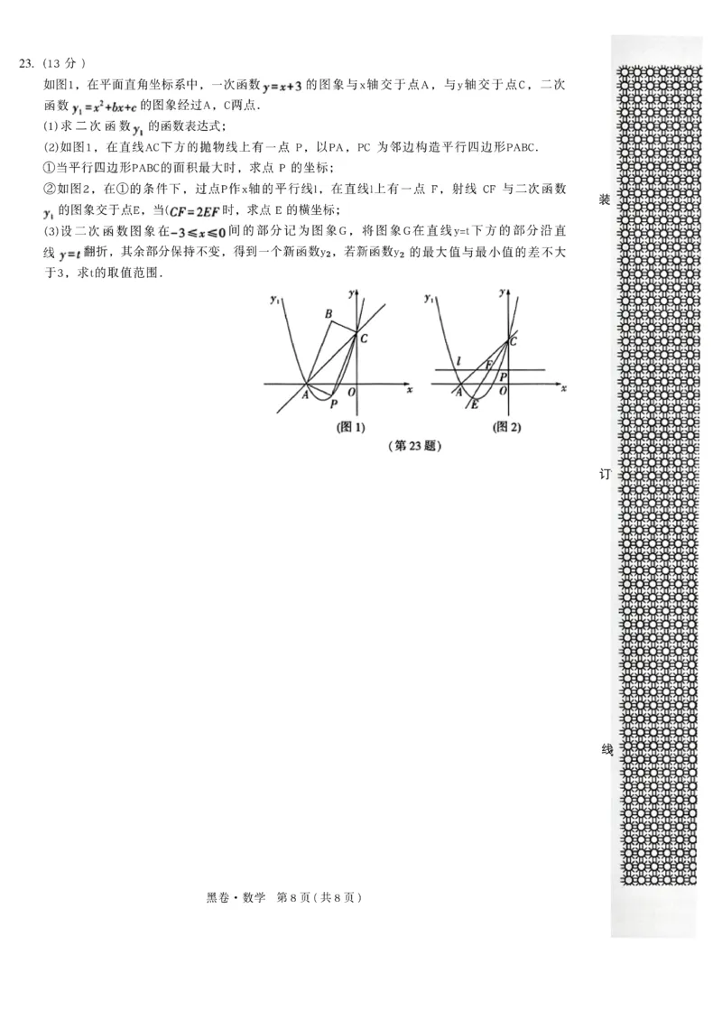 2026《万唯中考&bull;辽宁黑白卷》数学黑卷A4_2026中考押题卷合集_2026《万唯中考黑白卷》地方版(1)_2026《万唯中考&bull;辽宁黑白卷》7科_2026《万唯中考&bull;辽宁黑白卷》数学