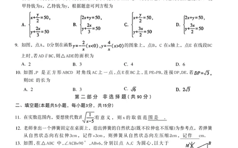 2026《万唯中考&bull;辽宁黑白卷》数学黑卷A4_2026中考押题卷合集_2026《万唯中考黑白卷》地方版(1)_2026《万唯中考&bull;辽宁黑白卷》7科_2026《万唯中考&bull;辽宁黑白卷》数学