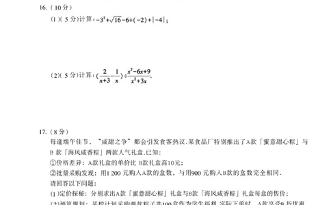 2026《万唯中考&bull;辽宁黑白卷》数学黑卷A4_2026中考押题卷合集_2026《万唯中考黑白卷》地方版(1)_2026《万唯中考&bull;辽宁黑白卷》7科_2026《万唯中考&bull;辽宁黑白卷》数学