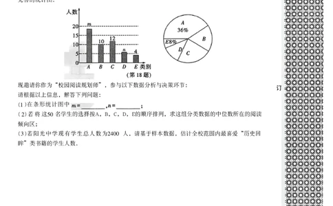 2026《万唯中考&bull;辽宁黑白卷》数学黑卷A4_2026中考押题卷合集_2026《万唯中考黑白卷》地方版(1)_2026《万唯中考&bull;辽宁黑白卷》7科_2026《万唯中考&bull;辽宁黑白卷》数学