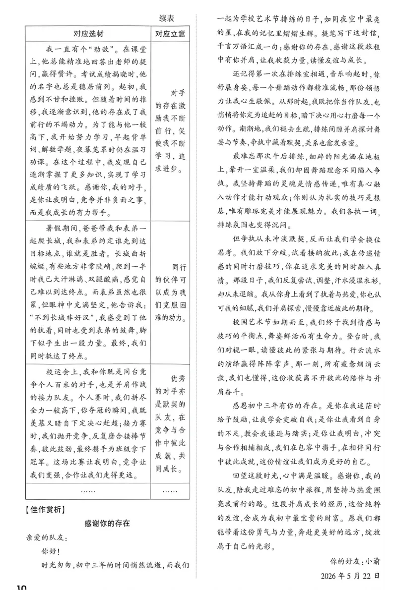2026《万唯中考&bull;重庆黑白卷》语文黑卷答案_2026中考押题卷合集_2026《万唯中考黑白卷》地方版(1)_2026《万唯中考&bull;重庆黑白卷》7科_2026《万唯中考&bull;重庆黑白卷》语文