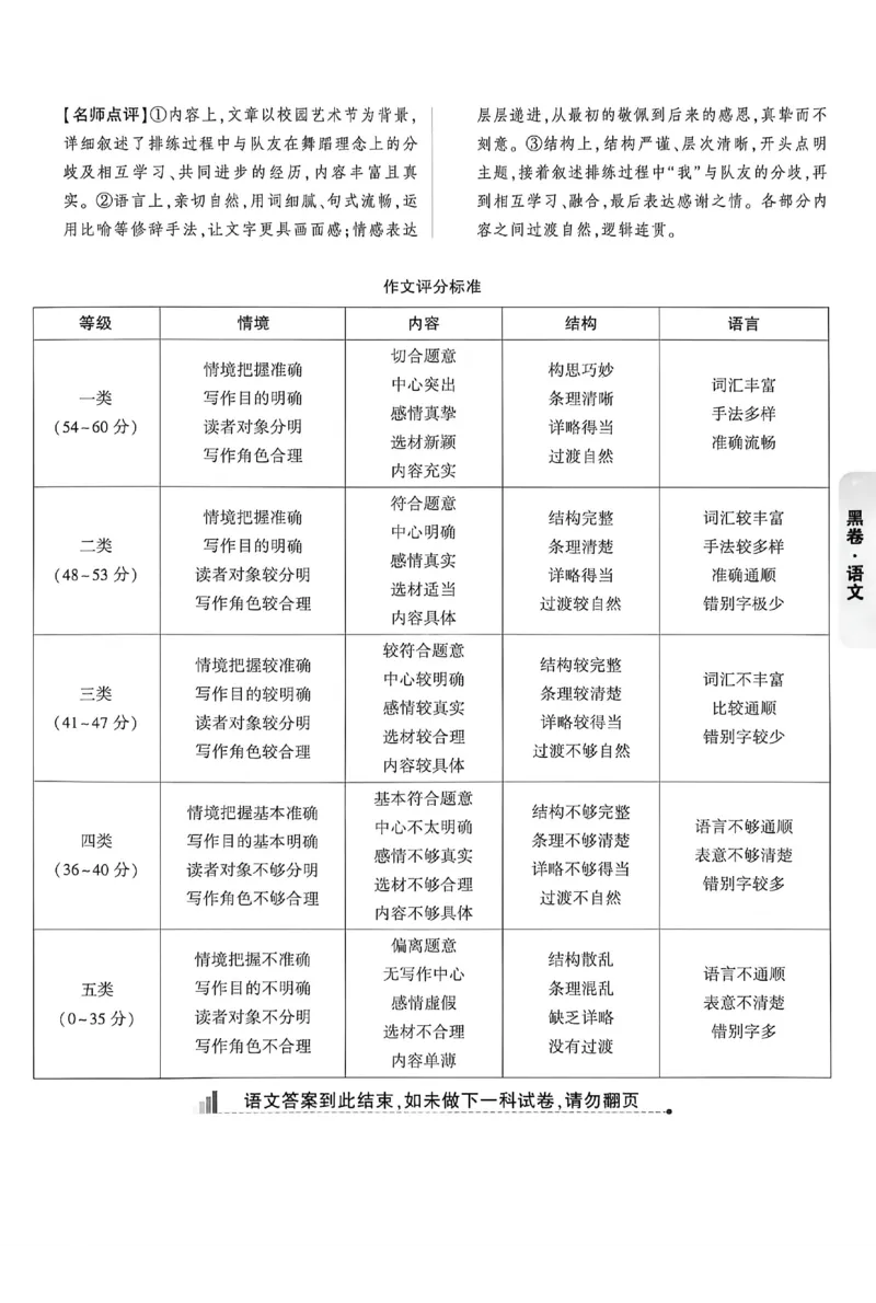 2026《万唯中考&bull;重庆黑白卷》语文黑卷答案_2026中考押题卷合集_2026《万唯中考黑白卷》地方版(1)_2026《万唯中考&bull;重庆黑白卷》7科_2026《万唯中考&bull;重庆黑白卷》语文