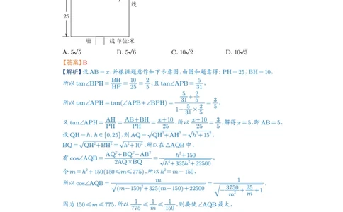 第13讲函数模型及其应用_高中三年全科资料_高考数学《必刷5000题》2025版_2025高考数学必刷5000题（解析版分章节PDF）