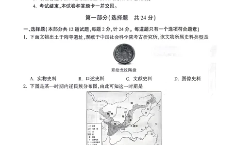 2026《万唯中考&bull;陕西定心卷》历史_2026中考押题卷合集_2026《万唯中考定心卷》各地方版_2026《万唯中考&bull;陕西定心卷》7科