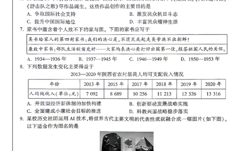 2026《万唯中考&bull;陕西定心卷》历史_2026中考押题卷合集_2026《万唯中考定心卷》各地方版_2026《万唯中考&bull;陕西定心卷》7科