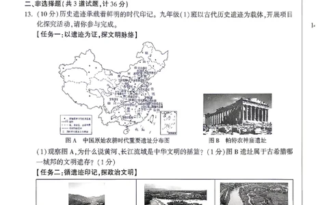 2026《万唯中考&bull;陕西定心卷》历史_2026中考押题卷合集_2026《万唯中考定心卷》各地方版_2026《万唯中考&bull;陕西定心卷》7科