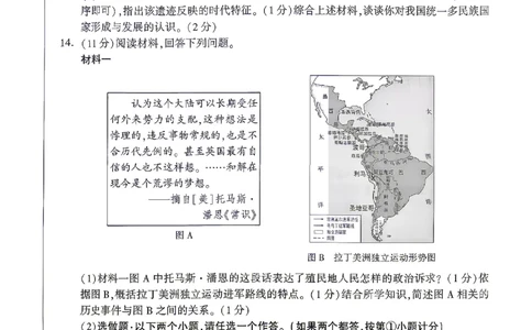 2026《万唯中考&bull;陕西定心卷》历史_2026中考押题卷合集_2026《万唯中考定心卷》各地方版_2026《万唯中考&bull;陕西定心卷》7科