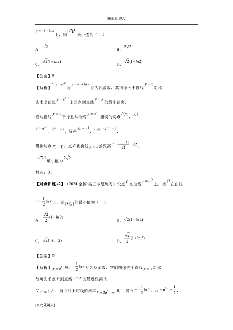 第14讲导数的概念与运算（教师版）_高中三年全科资料_高考数学《必刷5000题》2025版_2025高考数学必刷5000题（分章节WORD）