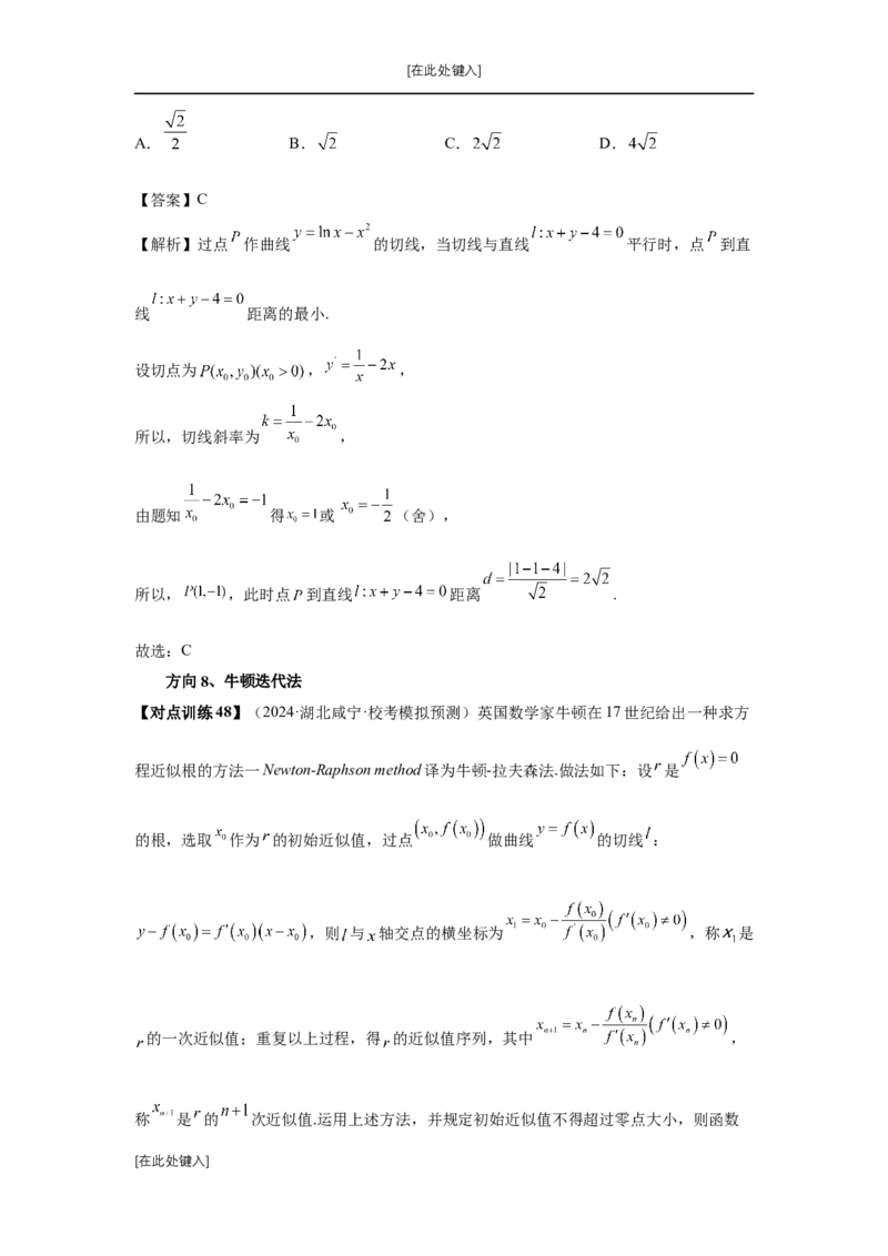 第14讲导数的概念与运算（教师版）_高中三年全科资料_高考数学《必刷5000题》2025版_2025高考数学必刷5000题（分章节WORD）