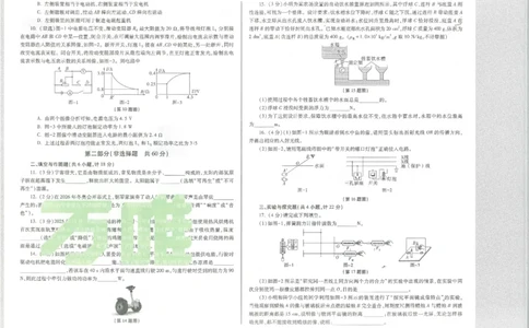 2026《万唯中考&bull;陕西黑白卷》物理白卷_2026中考押题卷合集_2026《万唯中考黑白卷》地方版(1)_2026《万唯中考&bull;陕西黑白卷》7科_2026《万唯中考&bull;陕西黑白卷》物理