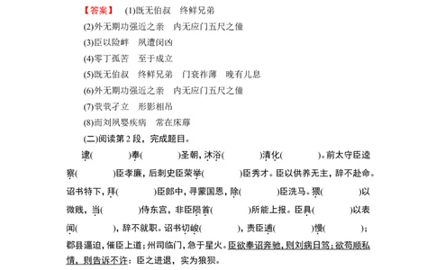第1部分　选择性必修下册_高中三年全科资料_高中_高中教材古诗文识记WORD