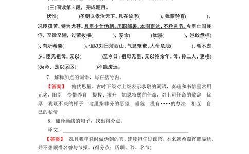 第1部分　选择性必修下册_高中三年全科资料_高中_高中教材古诗文识记WORD
