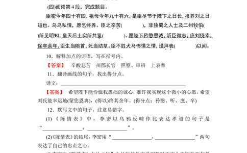 第1部分　选择性必修下册_高中三年全科资料_高中_高中教材古诗文识记WORD