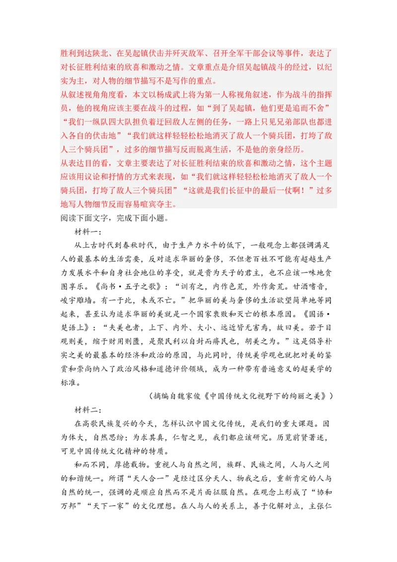 第08讲信息类文本阅读-教师版新高二语文暑假衔接精品课_高中三年全科资料_高中_高中1_2025秋新高二《暑假衔接讲义》（语数外理化）电子版_2025新高二语文暑假衔接讲义