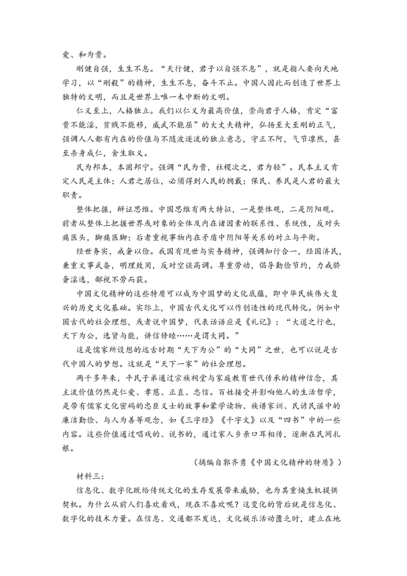 第08讲信息类文本阅读-教师版新高二语文暑假衔接精品课_高中三年全科资料_高中_高中1_2025秋新高二《暑假衔接讲义》（语数外理化）电子版_2025新高二语文暑假衔接讲义