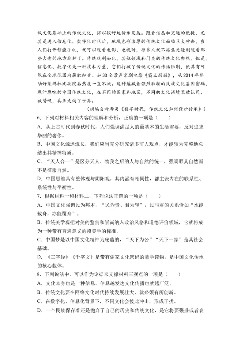 第08讲信息类文本阅读-教师版新高二语文暑假衔接精品课_高中三年全科资料_高中_高中1_2025秋新高二《暑假衔接讲义》（语数外理化）电子版_2025新高二语文暑假衔接讲义