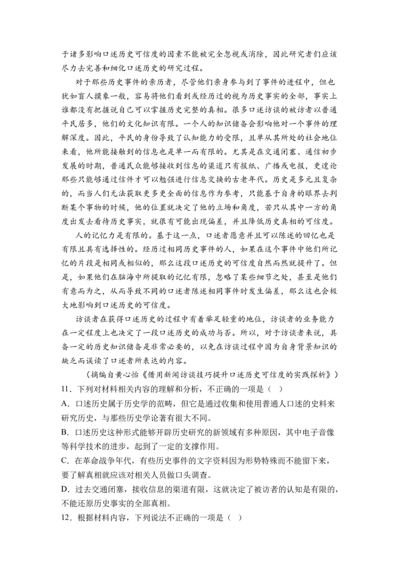 第08讲信息类文本阅读-教师版新高二语文暑假衔接精品课_高中三年全科资料_高中_高中1_2025秋新高二《暑假衔接讲义》（语数外理化）电子版_2025新高二语文暑假衔接讲义