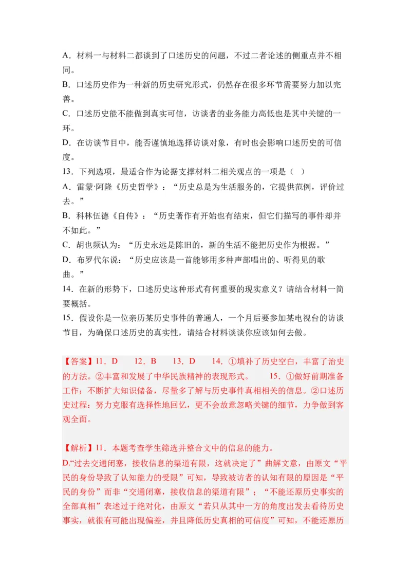 第08讲信息类文本阅读-教师版新高二语文暑假衔接精品课_高中三年全科资料_高中_高中1_2025秋新高二《暑假衔接讲义》（语数外理化）电子版_2025新高二语文暑假衔接讲义