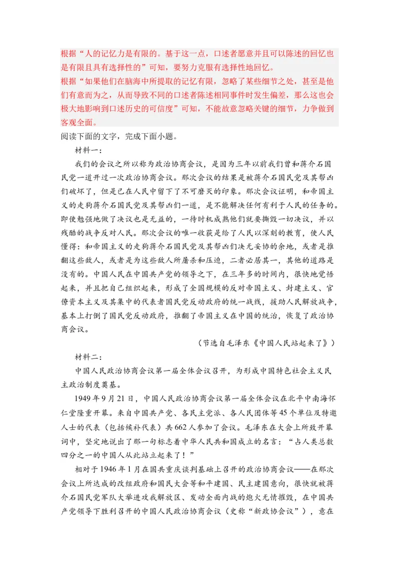 第08讲信息类文本阅读-教师版新高二语文暑假衔接精品课_高中三年全科资料_高中_高中1_2025秋新高二《暑假衔接讲义》（语数外理化）电子版_2025新高二语文暑假衔接讲义