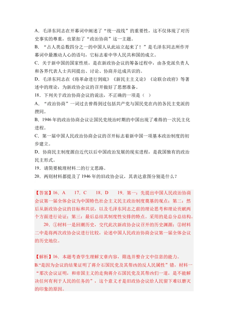 第08讲信息类文本阅读-教师版新高二语文暑假衔接精品课_高中三年全科资料_高中_高中1_2025秋新高二《暑假衔接讲义》（语数外理化）电子版_2025新高二语文暑假衔接讲义