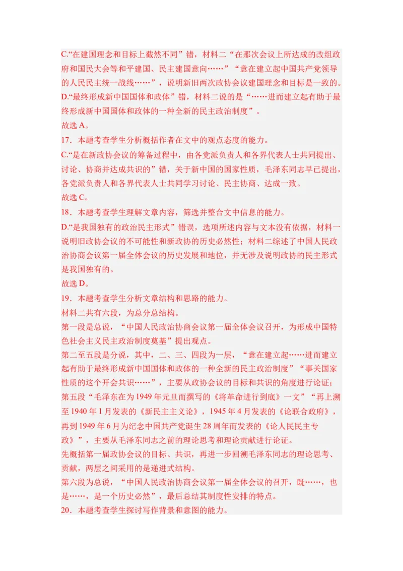 第08讲信息类文本阅读-教师版新高二语文暑假衔接精品课_高中三年全科资料_高中_高中1_2025秋新高二《暑假衔接讲义》（语数外理化）电子版_2025新高二语文暑假衔接讲义