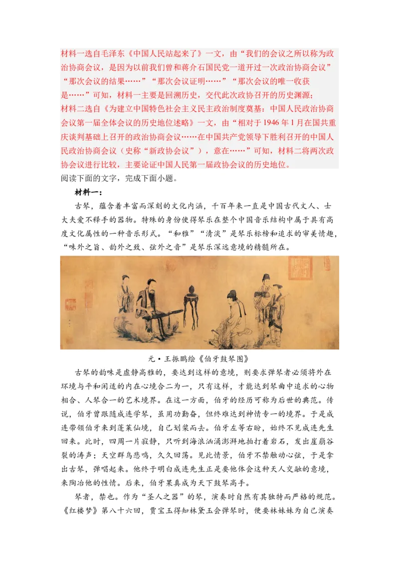第08讲信息类文本阅读-教师版新高二语文暑假衔接精品课_高中三年全科资料_高中_高中1_2025秋新高二《暑假衔接讲义》（语数外理化）电子版_2025新高二语文暑假衔接讲义