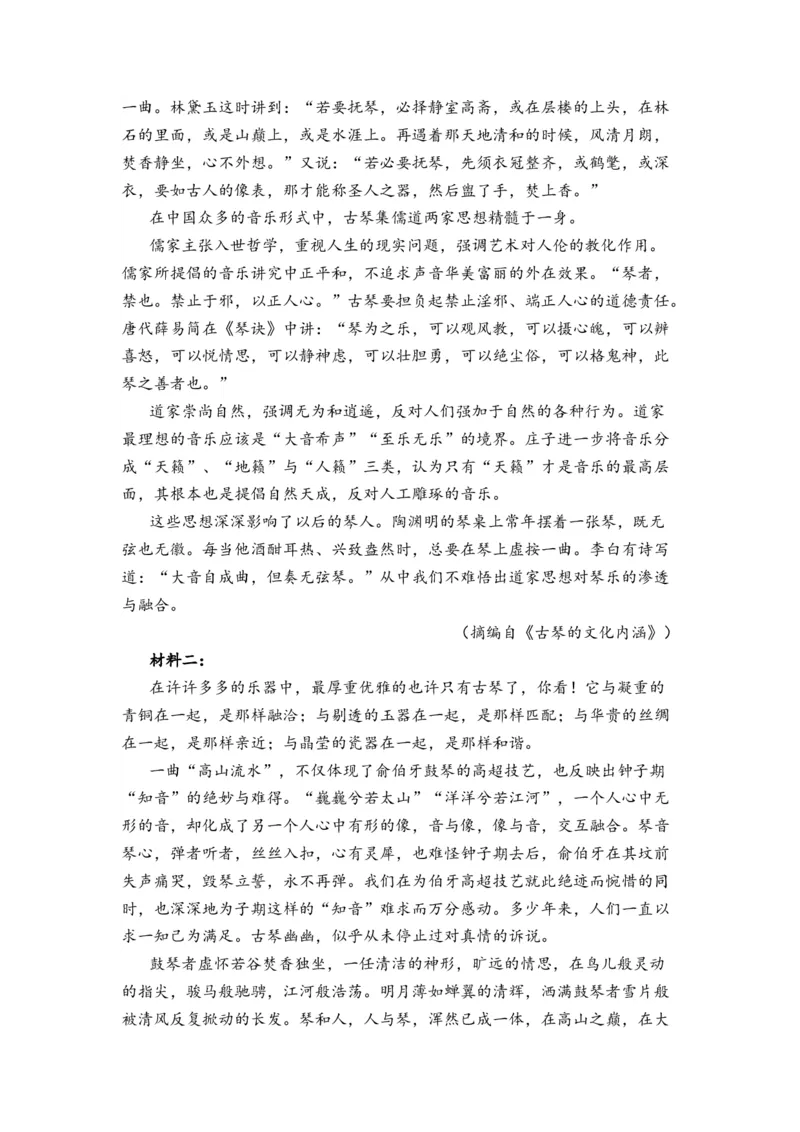 第08讲信息类文本阅读-教师版新高二语文暑假衔接精品课_高中三年全科资料_高中_高中1_2025秋新高二《暑假衔接讲义》（语数外理化）电子版_2025新高二语文暑假衔接讲义