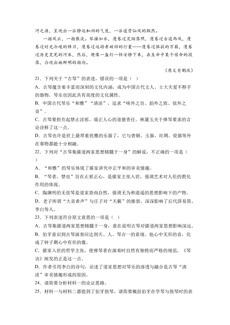 第08讲信息类文本阅读-教师版新高二语文暑假衔接精品课_高中三年全科资料_高中_高中1_2025秋新高二《暑假衔接讲义》（语数外理化）电子版_2025新高二语文暑假衔接讲义
