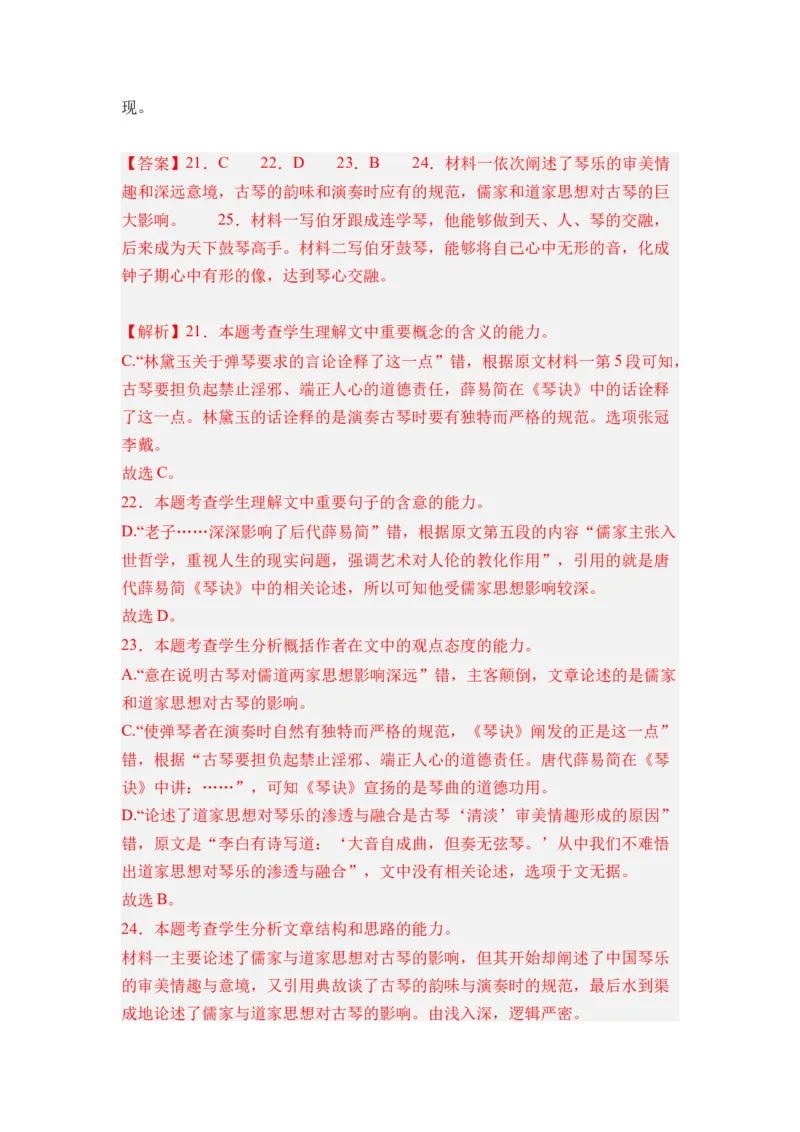 第08讲信息类文本阅读-教师版新高二语文暑假衔接精品课_高中三年全科资料_高中_高中1_2025秋新高二《暑假衔接讲义》（语数外理化）电子版_2025新高二语文暑假衔接讲义