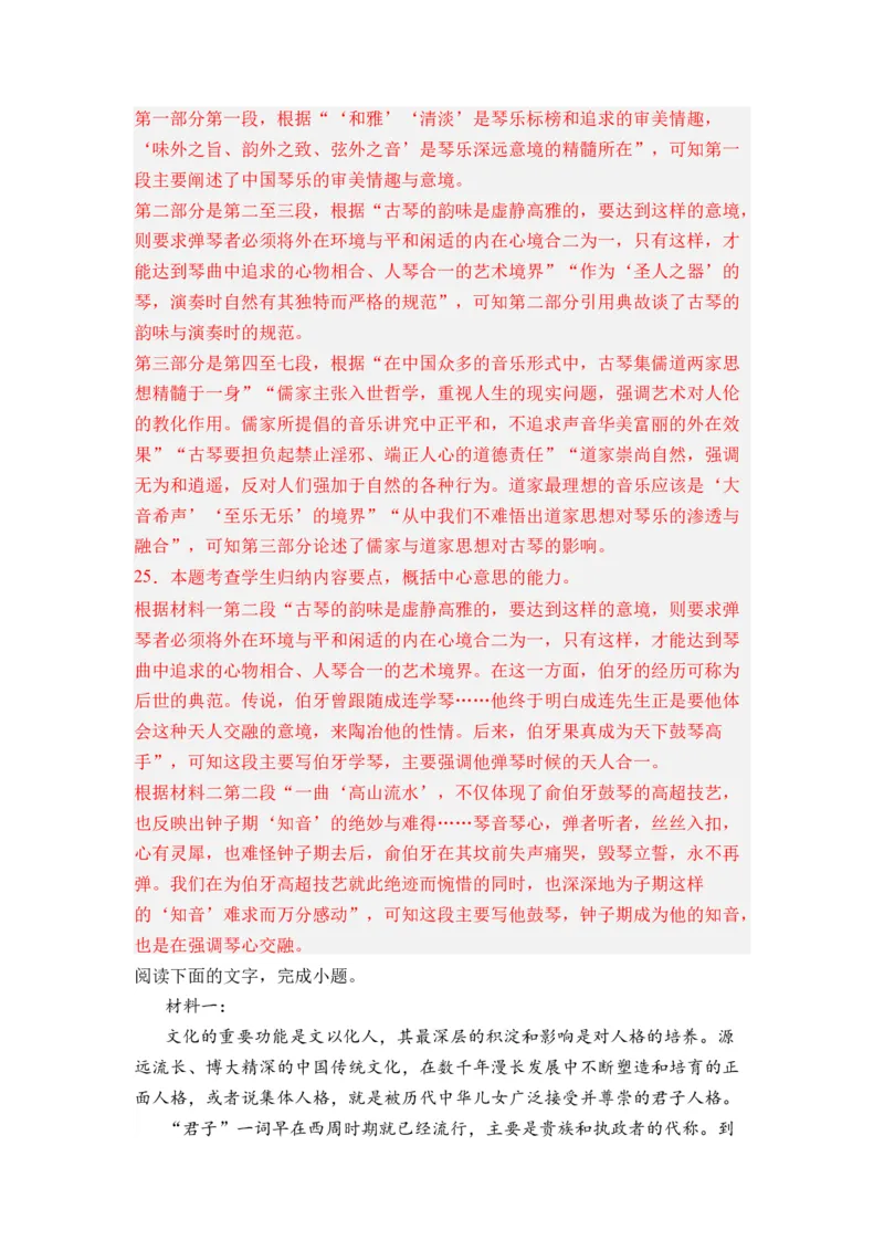第08讲信息类文本阅读-教师版新高二语文暑假衔接精品课_高中三年全科资料_高中_高中1_2025秋新高二《暑假衔接讲义》（语数外理化）电子版_2025新高二语文暑假衔接讲义