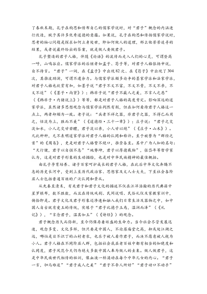 第08讲信息类文本阅读-教师版新高二语文暑假衔接精品课_高中三年全科资料_高中_高中1_2025秋新高二《暑假衔接讲义》（语数外理化）电子版_2025新高二语文暑假衔接讲义