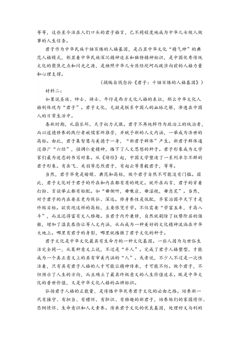 第08讲信息类文本阅读-教师版新高二语文暑假衔接精品课_高中三年全科资料_高中_高中1_2025秋新高二《暑假衔接讲义》（语数外理化）电子版_2025新高二语文暑假衔接讲义