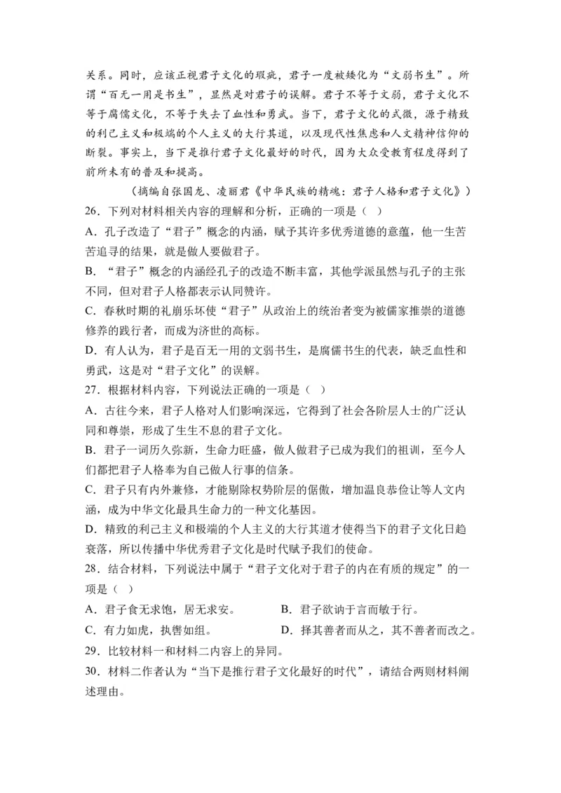 第08讲信息类文本阅读-教师版新高二语文暑假衔接精品课_高中三年全科资料_高中_高中1_2025秋新高二《暑假衔接讲义》（语数外理化）电子版_2025新高二语文暑假衔接讲义
