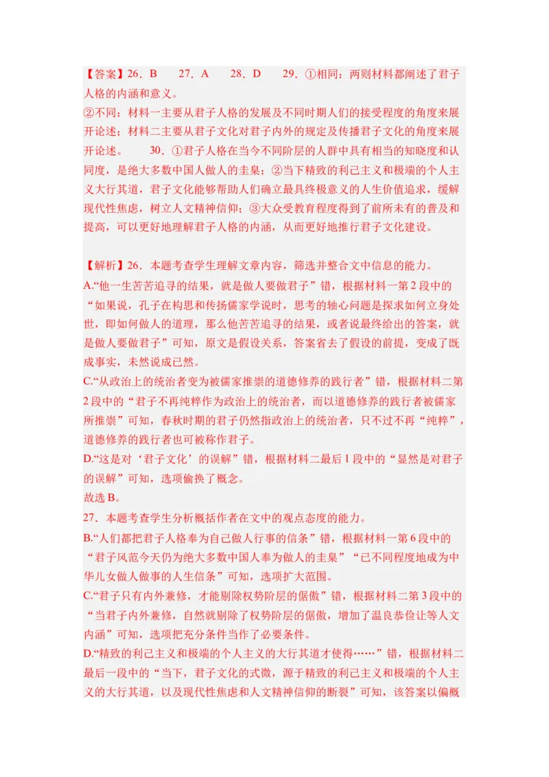 第08讲信息类文本阅读-教师版新高二语文暑假衔接精品课_高中三年全科资料_高中_高中1_2025秋新高二《暑假衔接讲义》（语数外理化）电子版_2025新高二语文暑假衔接讲义