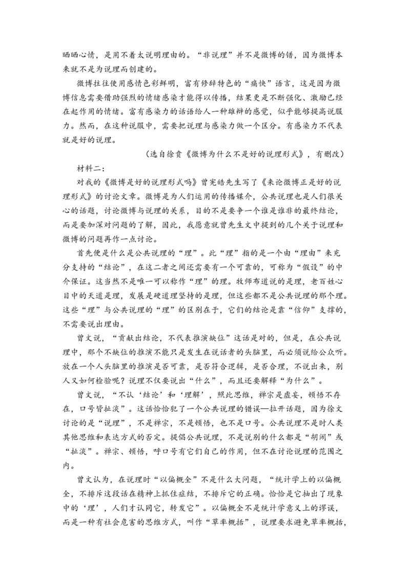 第08讲信息类文本阅读-教师版新高二语文暑假衔接精品课_高中三年全科资料_高中_高中1_2025秋新高二《暑假衔接讲义》（语数外理化）电子版_2025新高二语文暑假衔接讲义