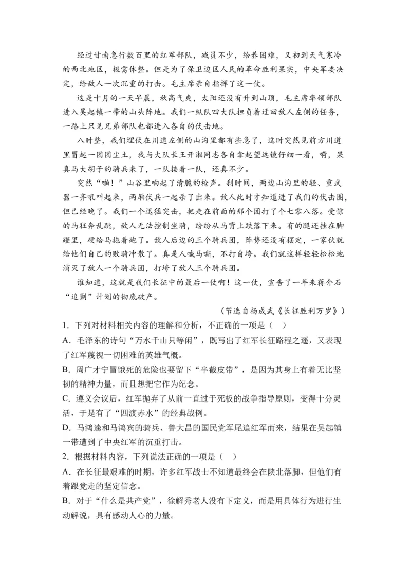 第08讲信息类文本阅读-教师版新高二语文暑假衔接精品课_高中三年全科资料_高中_高中1_2025秋新高二《暑假衔接讲义》（语数外理化）电子版_2025新高二语文暑假衔接讲义