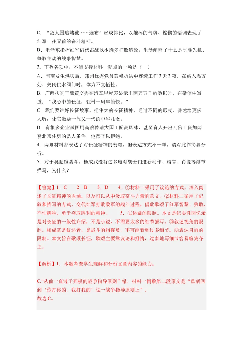 第08讲信息类文本阅读-教师版新高二语文暑假衔接精品课_高中三年全科资料_高中_高中1_2025秋新高二《暑假衔接讲义》（语数外理化）电子版_2025新高二语文暑假衔接讲义