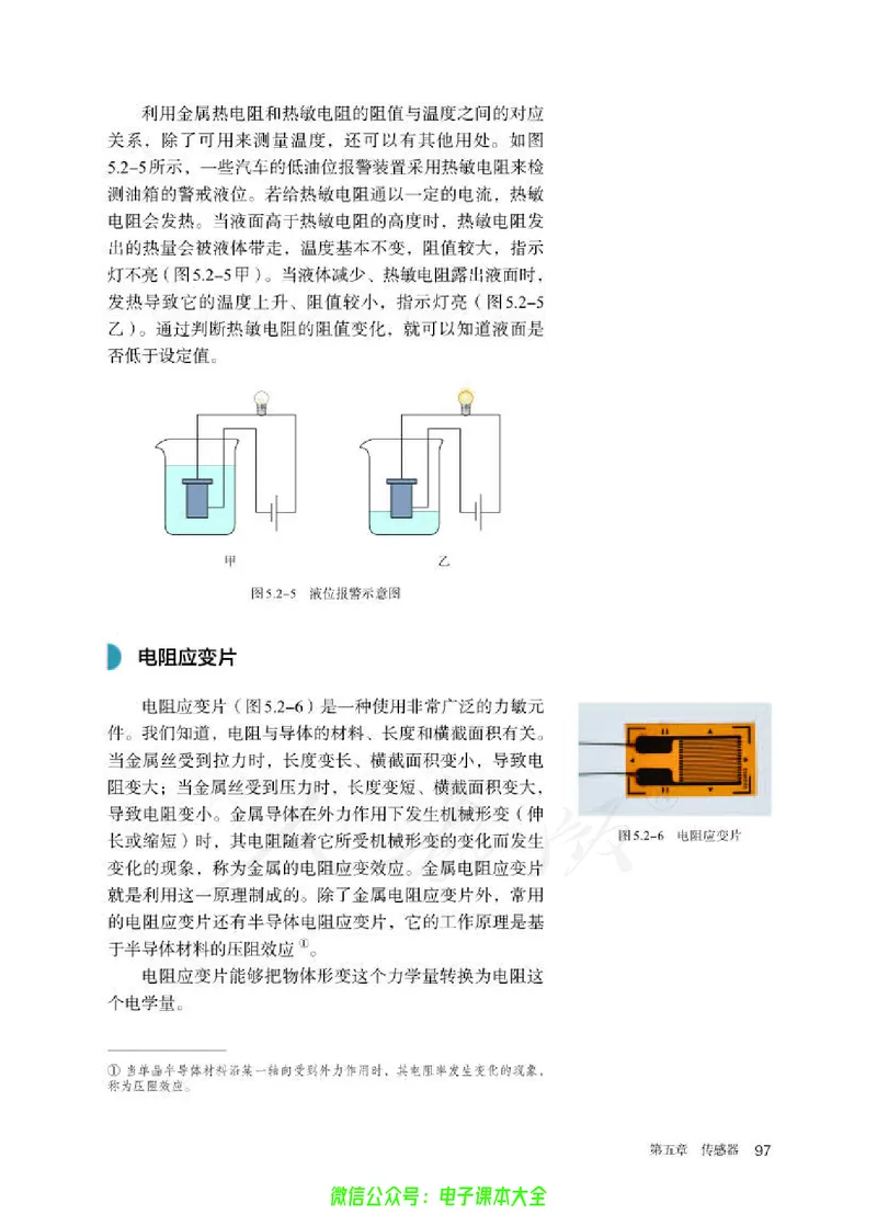 普通高中教科书物理选择性必修第二册_高中三年全科资料_高中_高中电子教材_高中物理_人教版_旧