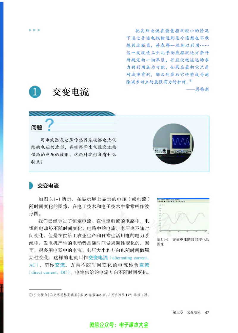 普通高中教科书物理选择性必修第二册_高中三年全科资料_高中_高中电子教材_高中物理_人教版_旧
