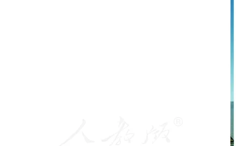 普通高中教科书物理选择性必修第二册_高中三年全科资料_高中_高中电子教材_高中物理_人教版_旧