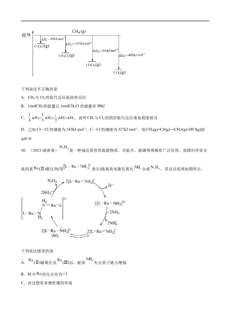 易错类型10化学能与热能（9大易错点）（原卷版）_高中三年全科资料_高中_15高中全科《高考易错题》2025版_高考化学备战2025年高考易错题（新全国通用）